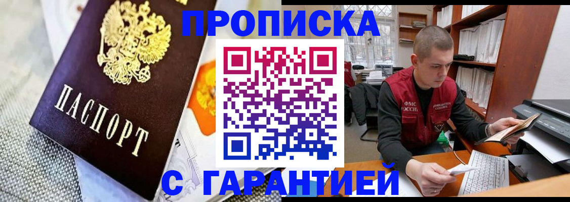 временная регистрация законно в Ингушетии