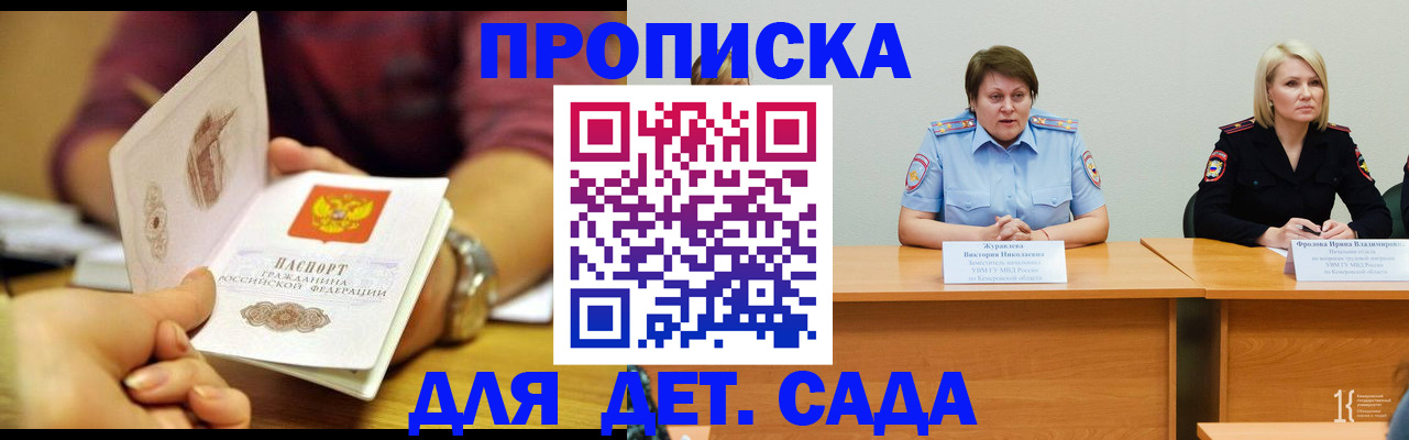 временная регистрация недорого в Ингушетии